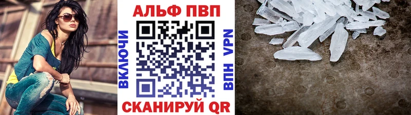 A PVP Соль  Власиха 