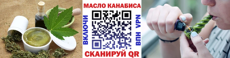Еда ТГК марихуана  Власиха 