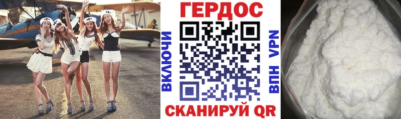 ГЕРОИН гречка Власиха