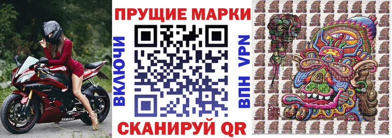 Наркотические марки 1500мкг Власиха
